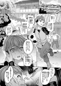 Page 3: 002.jpg | Inma Fuuin no Hokora wo Kowashite wa Naranu | View Page!