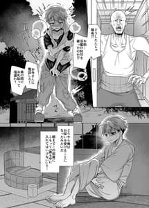 Page 11: 010.jpg | Inma Fuuin no Hokora wo Kowashite wa Naranu | View Page!