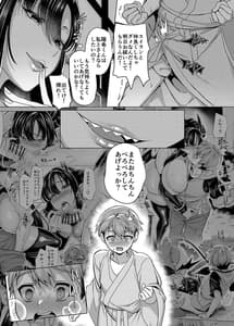 Page 14: 013.jpg | Inma Fuuin no Hokora wo Kowashite wa Naranu | View Page!
