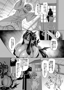 Page 15: 014.jpg | Inma Fuuin no Hokora wo Kowashite wa Naranu | View Page!