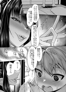 Page 16: 015.jpg | Inma Fuuin no Hokora wo Kowashite wa Naranu | View Page!