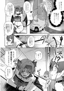 Page 5: 004.jpg | Inma Made Aru | View Page!