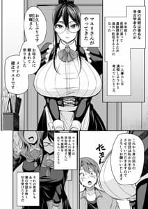 Page 6: 005.jpg | Inma Maid no Mayuri-san | View Page!