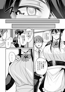 Page 9: 008.jpg | Inma Maid no Mayuri-san | View Page!
