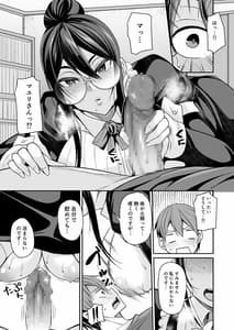 Page 11: 010.jpg | Inma Maid no Mayuri-san | View Page!
