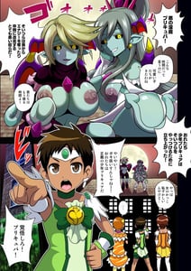 Page 3: 002.jpg | Inma Preccubus vs Shota Cure | View Page!