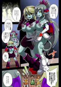 Page 4: 003.jpg | Inma Preccubus vs Shota Cure | View Page!