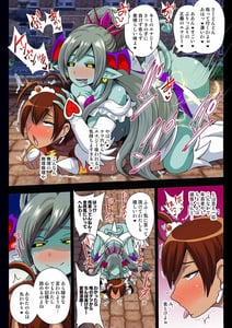 Page 12: 011.jpg | Inma Preccubus vs Shota Cure | View Page!