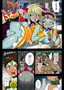 Page 16: 015.jpg | Inma Preccubus vs Shota Cure | View Page!