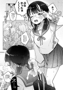 Page 2: 001.jpg | Inma Senyou Sharyou JK Yurichi Kansen -Kyuukou Chikubi Zetchou Iki- | View Page!