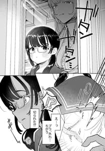 Page 3: 002.jpg | Inma Senyou Sharyou JK Yurichi Kansen -Kyuukou Chikubi Zetchou Iki- | View Page!