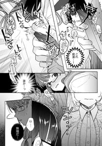 Page 5: 004.jpg | Inma Senyou Sharyou JK Yurichi Kansen -Kyuukou Chikubi Zetchou Iki- | View Page!
