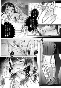 Page 16: 015.jpg | Inma Senyou Sharyou JK Yurichi Kansen -Kyuukou Chikubi Zetchou Iki- | View Page!