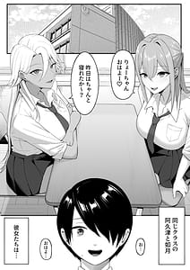 Page 3: 002.jpg | Inma no Esa Gakari ni Narimashita. 2 | View Page!