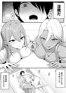 Page 4: 003.jpg | Inma no Esa Gakari ni Narimashita. 2 | View Page!