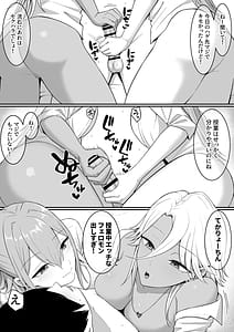 Page 5: 004.jpg | Inma no Esa Gakari ni Narimashita. 2 | View Page!