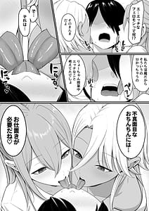 Page 6: 005.jpg | Inma no Esa Gakari ni Narimashita. 2 | View Page!