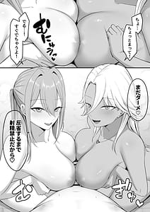 Page 7: 006.jpg | Inma no Esa Gakari ni Narimashita. 2 | View Page!