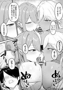Page 9: 008.jpg | Inma no Esa Gakari ni Narimashita. 2 | View Page!