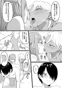Page 11: 010.jpg | Inma no Esa Gakari ni Narimashita. 2 | View Page!
