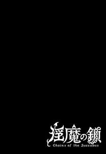 Page 2: 001.jpg | Inma no Kusari - Chains of the Succubus | View Page!