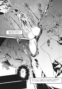 Page 9: 008.jpg | Inma no Meikyou | View Page!