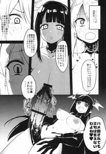 Page 11: 010.jpg | Inma no Meikyou | View Page!