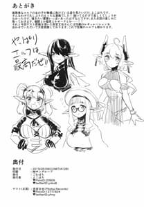 Page 15: 014.jpg | Inma no Meikyou | View Page!