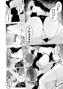 Page 16: 015.jpg | Inma no Tou | View Page!