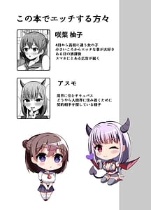 Page 4: 003.jpg | Inma to Hajimeru Gakuen Seikatsu Yume no Nakade Succubus to Keiyaku Shichaimashita! | View Page!