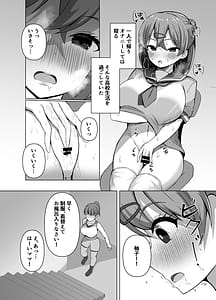 Page 6: 005.jpg | Inma to Hajimeru Gakuen Seikatsu Yume no Nakade Succubus to Keiyaku Shichaimashita! | View Page!