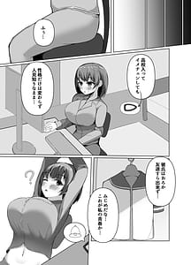Page 7: 006.jpg | Inma to Hajimeru Gakuen Seikatsu Yume no Nakade Succubus to Keiyaku Shichaimashita! | View Page!