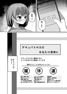 Page 8: 007.jpg | Inma to Hajimeru Gakuen Seikatsu Yume no Nakade Succubus to Keiyaku Shichaimashita! | View Page!