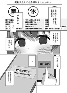 Page 9: 008.jpg | Inma to Hajimeru Gakuen Seikatsu Yume no Nakade Succubus to Keiyaku Shichaimashita! | View Page!