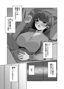 Page 10: 009.jpg | Inma to Hajimeru Gakuen Seikatsu Yume no Nakade Succubus to Keiyaku Shichaimashita! | View Page!