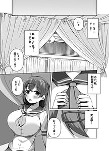 Page 11: 010.jpg | Inma to Hajimeru Gakuen Seikatsu Yume no Nakade Succubus to Keiyaku Shichaimashita! | View Page!