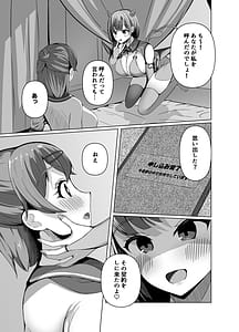 Page 13: 012.jpg | Inma to Hajimeru Gakuen Seikatsu Yume no Nakade Succubus to Keiyaku Shichaimashita! | View Page!