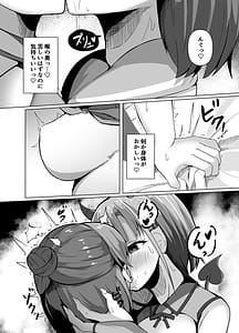 Page 16: 015.jpg | Inma to Hajimeru Gakuen Seikatsu Yume no Nakade Succubus to Keiyaku Shichaimashita! | View Page!