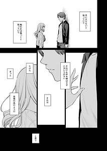 Page 2: 001.jpg | Inma wa Sugiyuku Yume o Miru | View Page!
