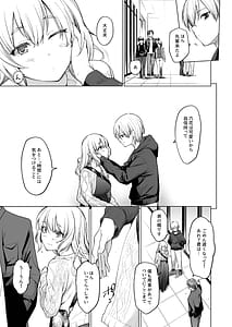 Page 6: 005.jpg | Inma wa Sugiyuku Yume o Miru | View Page!