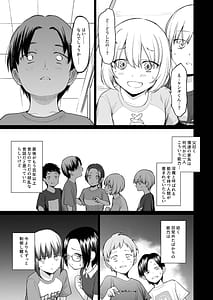 Page 8: 007.jpg | Inma wa Sugiyuku Yume o Miru | View Page!