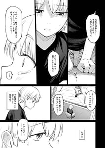Page 10: 009.jpg | Inma wa Sugiyuku Yume o Miru | View Page!