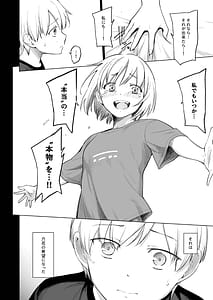 Page 11: 010.jpg | Inma wa Sugiyuku Yume o Miru | View Page!