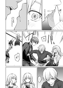 Page 15: 014.jpg | Inma wa Sugiyuku Yume o Miru | View Page!