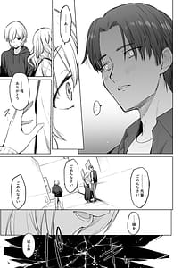 Page 16: 015.jpg | Inma wa Sugiyuku Yume o Miru | View Page!