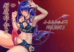 Page 1: 000.jpg | Inmakon no Nie III | View Page!