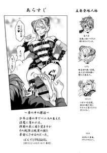 Page 3: 002.jpg | Inmakon no Nie III | View Page!