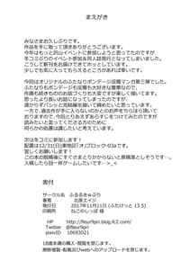 Page 5: 004.jpg | Inmakon no Nie III | View Page!