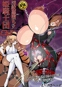 Read Inmon Akuochi no Hime Kishidan Vol.2 Haiboku no Kyonyuu Jukujo Aku no Onna Kanbu Chikubi Kaizou Ingoku Hen with English Translation
