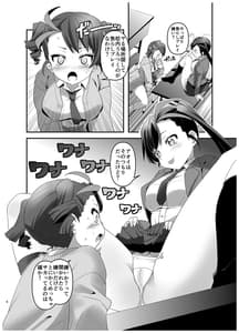 Page 5: 004.jpg | Inmon Kaeshite! 1 | View Page!